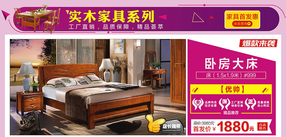 优帅,红树湾家具荔湾店,广州家具卖场,家具网上商城